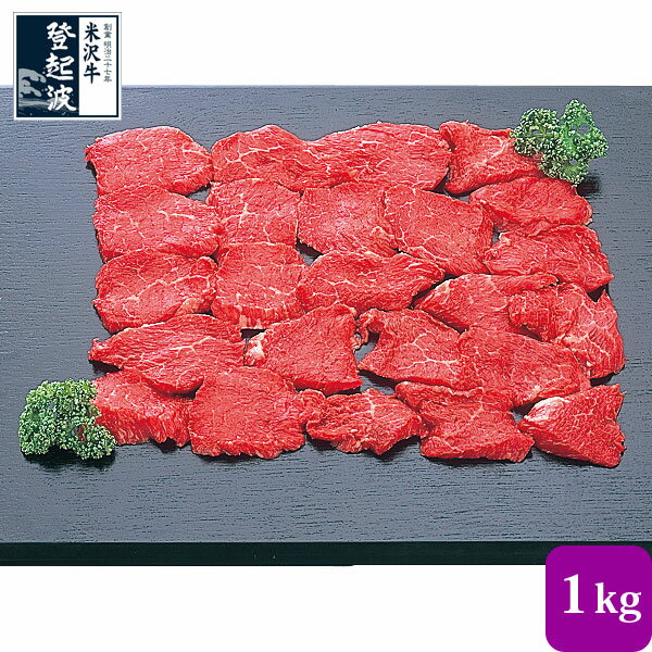 米沢牛 カルビ（赤身） 1kg【牛肉】【化粧箱入り】のサムネイル