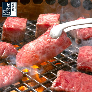 米沢牛　焼肉カルビ3種セット 100g×3【牛肉】【ご自宅用】