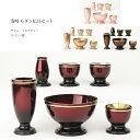 奏明 モダン仏具6点セット ワイン/ミルクティー/マロン/桜