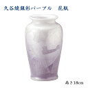 関連商品はこちら美濃焼花瓶 木蓮 高さ21cm(AF16)2,500円美濃焼花瓶 黒伊賀織部 高さ24cm(AF17)4,200円美濃焼花瓶 ききょう 高さ15cm2,000円美濃焼花瓶 ルリ木蓮 高さ18cm3,000円