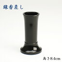 【仏具】線差し うるみ色 国産真鍮製高さ8.4cm その1