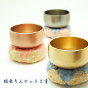 【送料無料】瑞竜りんセット2寸(おりん直径6.0cm)