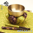 【送料無料】広丸りんセット3寸(おりん直径9cm)