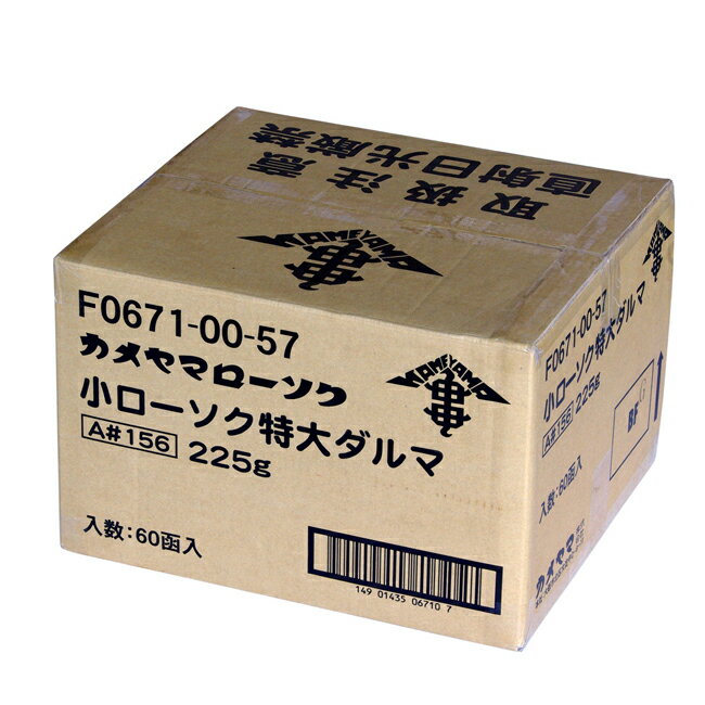 【送料無料】業務用 カメヤマローソク特大ダルマ　A＃156ろうそく　1ケース60箱3840本入り