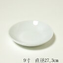 【神具】白皿（かわらけ）9寸（直径27.3cm）
