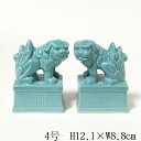 【神棚 神具】狛犬（駒犬） 4寸（対入り）（高さ12.1cm×台幅8.8cm）