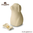 ペット供養 コッコリーノ ワンチョB 骨つぼモニュメント 仏壇
