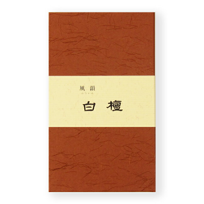 線香 風韻 白檀 短寸100g入 ご自宅用（みのり苑）