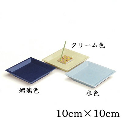 【小型宅配便 レターパックプラス 対応可能】四方香皿