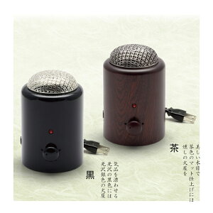 【送料無料】電気香炉麗こだち黒/茶