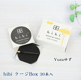 お香 hibi（ひび） Yuzu（ゆず） ラージボックス 30本入り／専用マット付／神戸マッチ