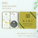 お香 hibi 限定ギフトパッケージ 和の香り3種ギフトボックス 8本入り×3/専用マット付/チャーム付【メール便だと送料無料】