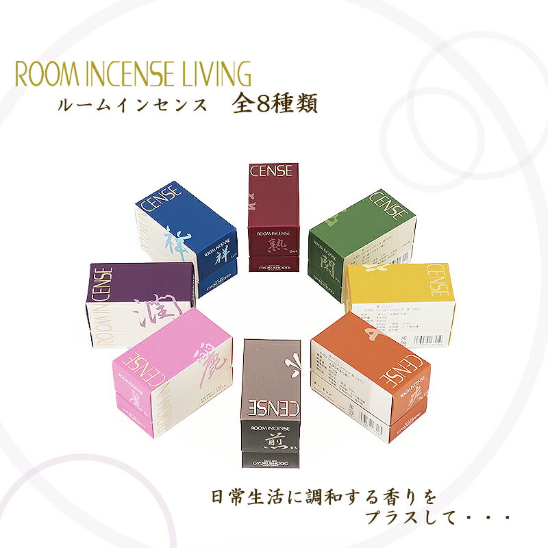ROOM INCENSE （ルームインセンス）100g　お香 玉初堂