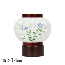 モダン盆提灯 デザイン提灯 花しおり シンシア