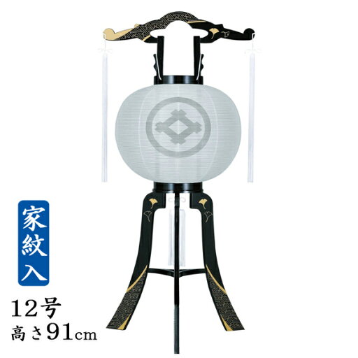 家紋代込 盆提灯 大内行灯 綾型蒔絵12号・絹張り 家紋代込 盆提灯 大内行灯 綾型蒔絵12号・絹張り