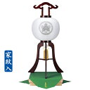 家紋入り 盆提灯 大内行灯 銘木桜 10号〜13号 絹二重