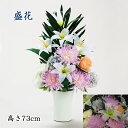 お盆 提灯 蓮華灯 光触媒 グランドルミナス 盛花 LED【送料無料】