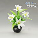お盆 提灯 蓮華灯 光触媒 グランドルミナス 白リリー LED【送料無料】