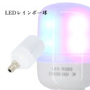 お盆提灯 LEDレインボー球