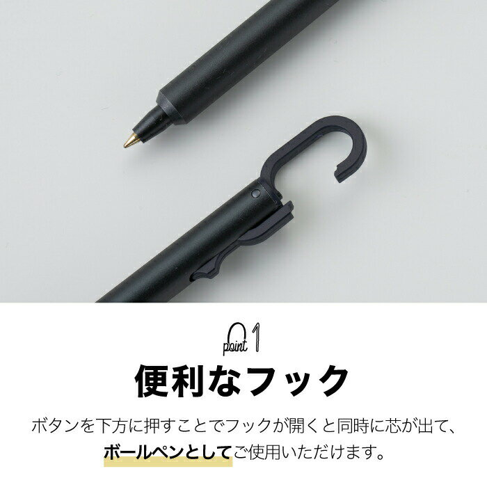 フック付き ボールペン HANG-ON ハングオン | カラビナ アルミ製 文房具 文具 オフィス 箱付き 高級 多機能 書きやすい 携帯 持ち歩き 便利 スリム グリップ キーホルダー ステーショナリー 筆記具 女性 男性 おすすめ かわいい シンプル おしゃれ ギフト 贈り物 プレゼント