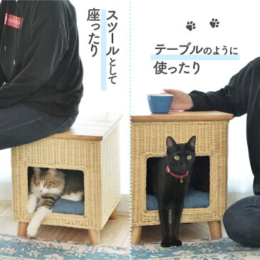 【送料無料】 ペットスツール 椅子 ローテーブル | 2WAY ペットハウス 猫ちぐら スツール ペットグッズ 猫 犬 小型犬 小動物 クッション 木製 ペット ラタン ベッド 収納 脚付 ボックス 四角 天然木 パイン ナチュラル かわいい シンプル インテリア おしゃれ 北欧 新生活
