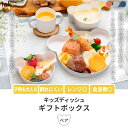 【選べる特典付】 tak キッズディッシュ 食器セット プレゼント おしゃれ ベビー食器 子供用食器 離乳食 お食い初め 日本製 ギフトボックス 4点セット キッズプレート お皿 コップ カップ クマ 割れない 食洗機対応 電子レンジ かわいい 赤ちゃん 出産祝い キッチン 新生活 2