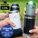 スタンレー 缶クーラー タンブラー STANLEY ステンレス エブリデイ 缶クーラーカップ 0.29L ストロー 二層構造 保冷 真空断熱 コップ ドリンクカ...