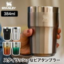 スタンレー タンブラー 【選べる特典付】 STANLEY ステンレス ゴールデンアワー ビアタンブラー 384ml 二層構造 保冷 真空断熱 コップ おしゃれ ...