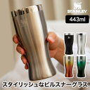 スタンレー タンブラー 【選べる特典付】 STANLEY ステンレス ゴールデンアワー ピルスナーグラス 443ml 二層構造 保冷 真空断熱 コップ おしゃれ...