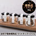 樽熟成キット スニッパーズ リフィル 詰替用 【選べる特典付】 SNIPPERS 熟成ボトル ウィスキー ジン ラム 蒸留酒 バーボン ウッドチップ オーク材 ...