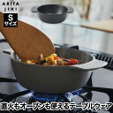 【選べる特典付】 有田焼 ポットディッシュ S 日本製 ARITA JIKI 耐熱セラミック 直火対応 オーブン対応 電子レンジOK 食洗機対応 小ぶり グラタ...