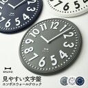 壁掛け時計 エンボス ウォールクロック 【選べる特典付】 ブルーノ 掛け時計 復刻 凹凸 見やすい おしゃれ インテリア雑貨 アナログ時計 音がしない 静音 静...