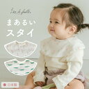 よだれかけ スタイ 総柄 出産祝い 【選べる特典付】 ワニ 鰐 お花 チューリップ 動物 アニマル フラワー イラスト 可愛い キュート 映える ビブ 綿 パイル ガーゼ 吸水 敏感肌 2層仕立て こども ベビー 赤ちゃん 保育園 入園準備 新生児 男の子 女の子 プレゼント ギフト