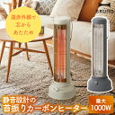 ヒーター 電気ストーブ 暖房 BRUNO ブルーノ カーボンヒーター 小型 おしゃれ ノスタルストーブ ワイド 遠赤外線 コンパクト タイマー付き 静音 首振り スリム 軽量 足元 速暖 暖房器具 電気 レトロ あったかグッズ オフィス 冬物家電 おしゃれ ギフト ギフト プレゼント