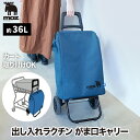 【選べる特典付】 moz ショッピングキャリー がまくち 36L 買い物バッグ ショッピングカート キャリーカート トートバッグ 折りたたみ 保冷 保温 2輪 取り外し エコバッグ レジ袋 クーラーバッグ キャリーバッグ 保冷カート 大容量 アルミ アウトドア キャンプ おしゃれ モズ(4)