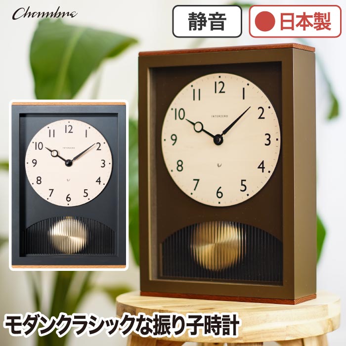 アーチの振り子時計 掛け時計 おしゃれ 日本製 木製 静音 レトロ モダン ヴィンテージ 掛時計 置き時計 置掛両用 ウォールクロック 壁掛け時計 インテリア ...