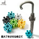 傘立て スリム コンパクト おしゃれ +d スプラッシュ ミニ 日本製 玄関収納 傘スタンド 北欧デザイン 省スペース 滑り止め 軽量 7本収納 ゴム製 防水 ...