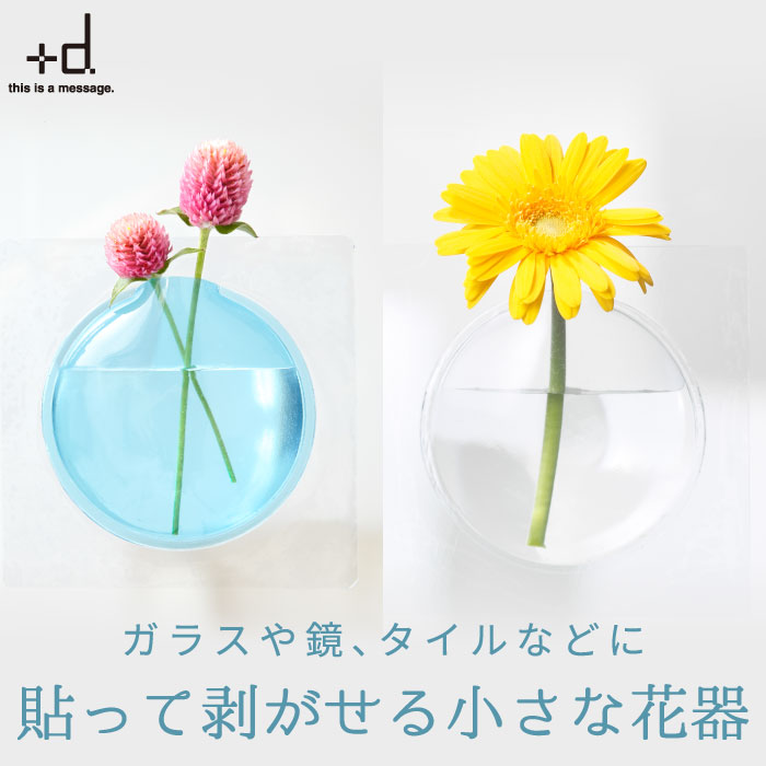 【送料無料】カキ kaki 一輪差し 花器 | 日本製 お花