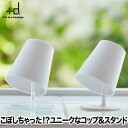 【+d】 うがいコップ 歯磨きコップ Oh!! オー!! マウスウォッシュ カップ and スタンド 日本製 洗面所 コップ うがい用 目盛り付き 計量カップ ユニーク アイデア商品 楽しい 面白い おもしろ雑貨 インテリア 便利グッズ かわいい おしゃれ プレゼント 新生活 プラスディー