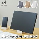 【選べる特典付】 タブレットスタンド スマホスタンド 卓上 タブココ TABCoco iPad iPhone対応 日本製 滑り止め 角度調整 軽量 コンパクト ...