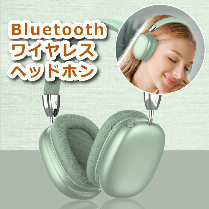 楽天Room335 ギフトショップ【送料無料】 ワイヤレスヘッドフォン ヘッドホン 折りたたみ式 マイク付き bluetooth 5.1 両耳 有線 無線 スマホ通話 大容量バッテリー 充電式 高音質 調整可能 軽量 通気性 快適 コンパクト 音楽 携帯 収納 旅行 大人 出張 レディース おしゃれ 雑貨 かわいい プレゼント