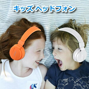 ヘッドフォン ヘッドホン 折りたたみ式 子供用 有線 キッズヘッドホン 大人も 軽量 密閉型 高音質 子供と大人兼用 調整可能 1.2mコード付 3.5mm 柔らかい イヤフォン コンパクト 学校学習用 携帯 勉強 授業 男の子 女の子 家電 おしゃれ かわいい プレゼントネット通販