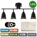 【選べる特典付】 シーリングライト おしゃれ 4灯 ペンダントライト 北欧 E26 LED電球付き 調光 調色 リモコン付き 60W形相当 8W 昼光色 昼白色...