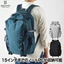 MILESTO LIKID 防水リュック 大容量 L 15インチPC収納 撥水 耐水圧25,000mm メンズ レディース 軽量 ビジネスリュック リュックサック 通勤 通学 旅行 出張 登山 バックパック サイドバックル おしゃれ カジュアル キャリーオン ポケット付き ミレスト 【選べる特典付】