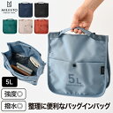 ポーチ 小物入れ バッグインバッグ MILESTO ミレスト トラベルオーガナイザー 5L 撥水 仕切り付き タブレットなどの持ち運びに 収納ポーチ インナーバ...