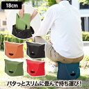 折りたたみチェア PATATTO 180 パタット | チェアー 折りたたみ 収納 簡易チェア 椅子 イス スツール 携帯 軽量 スリム コンパクト 100kg...