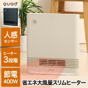 セラミックヒーター 人感センサー 【選べる特典付】 スリムエナヒートS 省エネ 大風量 スリム 温風 送風 節約 節電 速暖 おしゃれ コンパクト 薄型 暖房器...