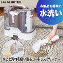 布用 掃除機 【選べる特典付】 SMILE コードレス クリーナー ファブリック 絨毯 カーペット ペット ソファー 車シート 布製品 水吹き 洗浄 シミ 汚れ...