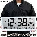 【選べる特典付】 電波時計 MAG 大型 掛時計 グランタイム 置時計 掛け時計 壁掛け時計 チャイム アラーム デジタル時計 温度表示 湿度表示 温度計 湿度...