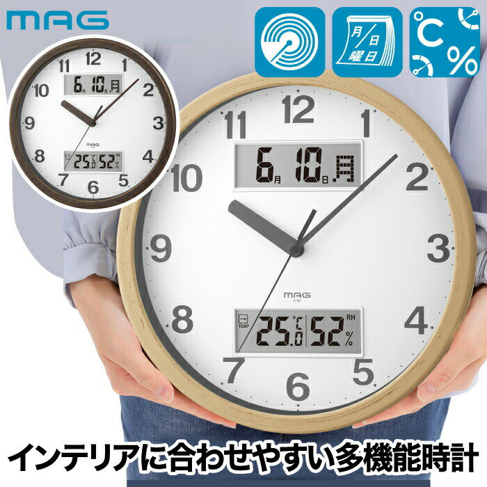 【選べる特典付】壁掛け時計 温湿度計付き デジアナ表示 カレンダー搭載 見やすい おしゃれな多機能時計 リビングや寝室におすすめ MAG製